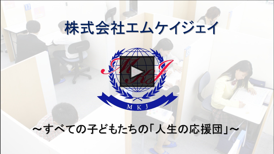 22卒向け会社説明動画